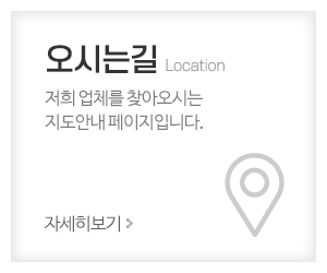 태광금속_메인중간_오시는길