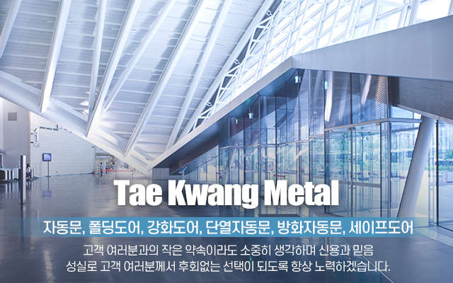 태광금속_캐러셀m